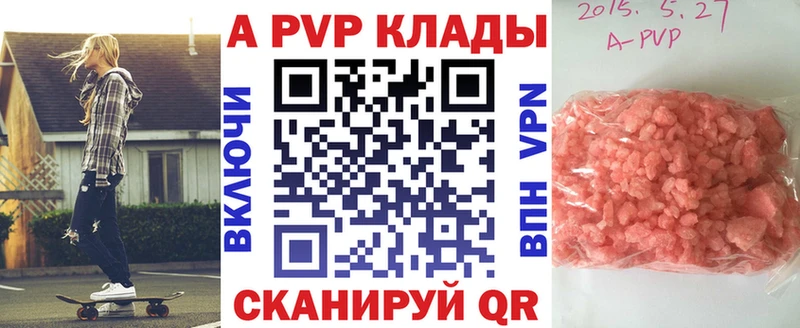 Купить где  Обнинск  Альфа ПВП крисы CK 