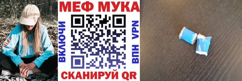 Мефедрон mephedrone  Обнинск 