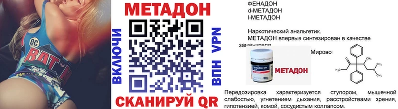 Метадон белоснежный  Купить закладки  Обнинск 